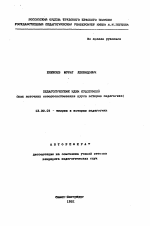 Автореферат по педагогике на тему «Педагогические идеи художников (как источник совершенствования курса истории педагогики)», специальность ВАК РФ 13.00.01 - Общая педагогика, история педагогики и образования