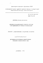 Автореферат по психологии на тему «Динамика интеллектуального развития взрослых и ее зависимость от уровня их образования», специальность ВАК РФ 19.00.07 - Педагогическая психология