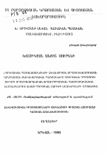 Автореферат по педагогике на тему «Педагогические условия повышения эффективности формирования эстетических потребностей учащихся старшого школьного возраста», специальность ВАК РФ 13.00.01 - Общая педагогика, история педагогики и образования