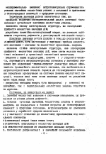 Автореферат по психологии на тему «Особенности репрезентации в обыденном сознании отношений "человек-природа"», специальность ВАК РФ 19.00.01 - Общая психология, психология личности, история психологии