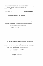 Автореферат по педагогике на тему «Методика ориентации учащихся на литературно-художественное творчество на уроках литературы (6-7 классы)», специальность ВАК РФ 13.00.02 - Теория и методика обучения и воспитания (по областям и уровням образования)