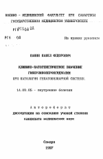 Автореферат по педагогике на тему «Научно-методические основы организации профессиональной подготовки работников квалифицированного труда в муниципальных образовательных учреждениях», специальность ВАК РФ 13.00.01 - Общая педагогика, история педагогики и образования