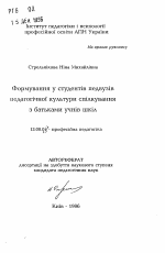 Автореферат по педагогике на тему «Формирование у студентов педвузов педагогической культуры общения с родителями учащихся школ», специальность ВАК РФ 13.00.04 - Теория и методика физического воспитания, спортивной тренировки, оздоровительной и адаптивной физической культуры