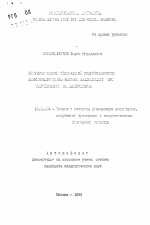 Автореферат по педагогике на тему «Критерии оценки технической подготовленности лыжников-гонщиков высокой квалификации при передвижении на лыжероллерах», специальность ВАК РФ 13.00.04 - Теория и методика физического воспитания, спортивной тренировки, оздоровительной и адаптивной физической культуры