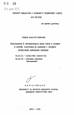 Автореферат по педагогике на тему «Обобщение и систематизация знаний учащихся по алгебре в системе подготовки к обучению в средних профессиональных учебных заведениях», специальность ВАК РФ 13.00.04 - Теория и методика физического воспитания, спортивной тренировки, оздоровительной и адаптивной физической культуры