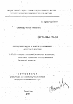 Автореферат по педагогике на тему «Имитационные модели и маркетинг в управлении физической культурой», специальность ВАК РФ 13.00.04 - Теория и методика физического воспитания, спортивной тренировки, оздоровительной и адаптивной физической культуры