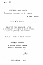 Автореферат по педагогике на тему «Педагогические условия эффективности обучения с применением компьютеров как способа управления обучающей деятельностью старшеклассников», специальность ВАК РФ 13.00.01 - Общая педагогика, история педагогики и образования