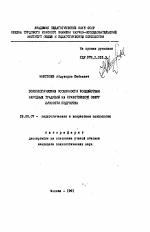 Автореферат по психологии на тему «Психологические особенности и воздействия народных традиций на нравственную сферу личности подростка», специальность ВАК РФ 19.00.07 - Педагогическая психология