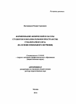 Автореферат по педагогике на тему «Формирование физической культуры студентов в образовательном пространстве гуманитарного вуза», специальность ВАК РФ 13.00.08 - Теория и методика профессионального образования