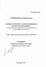 Контрольная работа по теме Особенности народной педагогики и воспитания представителей казахского этноса
