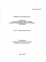 Автореферат по психологии на тему «Рефлексия как психологический механизм развития Я-концепции взрослого человека в обучении», специальность ВАК РФ 19.00.07 - Педагогическая психология