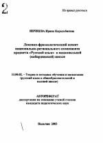 Сочинение по теме Е. Д. Поливанов и обучение русскому языку в национальной школе