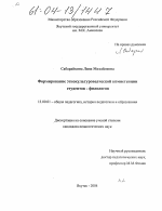 Диссертация по педагогике на тему «Формирование этнокультуроведческой компетенции студентов-филологов», специальность ВАК РФ 13.00.01 - Общая педагогика, история педагогики и образования