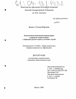 Диссертация по педагогике на тему «Экологическое воспитание дошкольников в процессе ознакомления с природой родного края в условиях города», специальность ВАК РФ 13.00.01 - Общая педагогика, история педагогики и образования