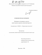 Диссертация по психологии на тему «Особенности отношения к деньгам людей с разным уровнем личностной зрелости», специальность ВАК РФ 19.00.05 - Социальная психология