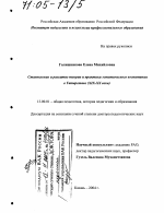 Диссертация по педагогике на тему «Становление и развитие теории и практики эстетического воспитания в Татарстане», специальность ВАК РФ 13.00.01 - Общая педагогика, история педагогики и образования