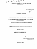 Диссертация по педагогике на тему «Учебно-деловая игра как средство активизации учебно-познавательной деятельности курсантов военных вузов», специальность ВАК РФ 13.00.08 - Теория и методика профессионального образования