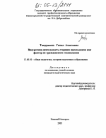 Диссертация по педагогике на тему «Внеурочная деятельность старших школьников как фактор их гражданского становления», специальность ВАК РФ 13.00.01 - Общая педагогика, история педагогики и образования