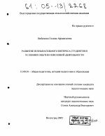 Курсовая работа: Развитие любознательности и интереса как проявление познавательной активности дошкольников