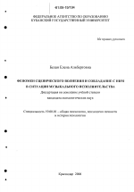 Диссертация по психологии на тему «Феномен сценического волнения и совладание с ним в ситуации музыкального исполнительства», специальность ВАК РФ 19.00.01 - Общая психология, психология личности, история психологии