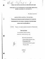 Диссертация по педагогике на тему «Развитие познавательной активности студентов медицинского колледжа в процессе организации самостоятельной работы», специальность ВАК РФ 13.00.08 - Теория и методика профессионального образования