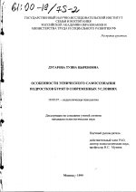 Диссертация по психологии на тему «Особенности этнического самосознания подростков бурят в современных условиях», специальность ВАК РФ 19.00.07 - Педагогическая психология