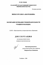 Контрольная работа по теме Мотивация учебной деятельности