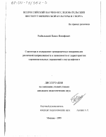 Диссертация по педагогике на тему «Структура и содержание тренировочных микроциклов различной направленности в зависимости от характеристик соревновательных упражнений в пауэрлифтинге», специальность ВАК РФ 13.00.04 - Теория и методика физического воспитания, спортивной тренировки, оздоровительной и адаптивной физической культуры