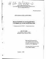 Реферат: Роль скаутского движения в социализации личности подростка