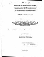 Диссертация по педагогике на тему «Активизация русской устной речи нерусских учащихся на уроках литературы в новых социолингвистических условиях», специальность ВАК РФ 13.00.02 - Теория и методика обучения и воспитания (по областям и уровням образования)