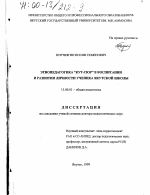 Диссертация по педагогике на тему «Этнопедагогика "кут-сюр" в воспитании и развитии личности ученика якутской школы», специальность ВАК РФ 13.00.01 - Общая педагогика, история педагогики и образования