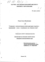 Диссертация по психологии на тему «Социально-психологические условия адаптации студентов с нарушениями слуха в техническом вузе обычного типа», специальность ВАК РФ 19.00.05 - Социальная психология