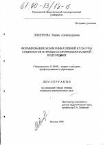 Диссертация по педагогике на тему «Формирование коммуникативной культуры социологов в процессе профессиональной подготовки», специальность ВАК РФ 13.00.08 - Теория и методика профессионального образования