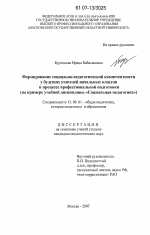 Реферат: Теоретические основы социально-педагогической работы с учащимися в микрорайоне