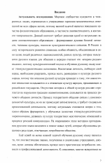 Дипломная работа по теме Феномен пространственного дейксиса в русском и английском языках