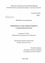 Диссертация по педагогике на тему «Формирование у сельских учащихся потребности в созидательной деятельности», специальность ВАК РФ 13.00.01 - Общая педагогика, история педагогики и образования