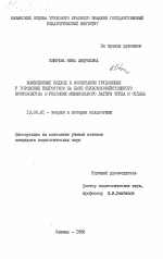 Диссертация по педагогике на тему «Комплексный подход в воспитании трудолюбия у городских подростков на базе сельскохозяйственного производства в условиях межшкольного лагеря труда и отдыха», специальность ВАК РФ 13.00.01 - Общая педагогика, история педагогики и образования