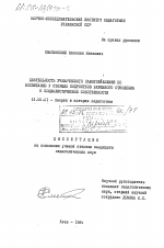 Диссертация по педагогике на тему «Деятельность ученического самоуправления по воспитанию у старших подростков бережного отношения к социалистической собственности», специальность ВАК РФ 13.00.01 - Общая педагогика, история педагогики и образования