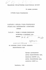 Статья: Влияние тренировочной деятельности на развитие репродуктивной системы юных спортсменок