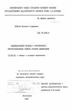 Диссертация по педагогике на тему «Индивидуальный подход к формированию профессиональных планов старших подростков», специальность ВАК РФ 13.00.01 - Общая педагогика, история педагогики и образования