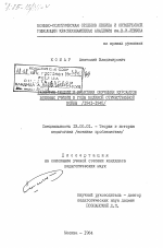 Диссертация по педагогике на тему «Развитие теории и практики обучения курсантов военных училищ в годы Великой Отечественной войны (1941-1945)», специальность ВАК РФ 13.00.01 - Общая педагогика, история педагогики и образования