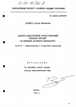 Диссертация по психологии на тему «Психолого-педагогические основы преодоления кризисных ситуаций», специальность ВАК РФ 19.00.07 - Педагогическая психология