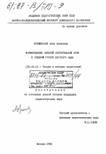 Диссертация по педагогике на тему «Формирование связной описательной речи в средней группе детского сада.», специальность ВАК РФ 13.00.01 - Общая педагогика, история педагогики и образования