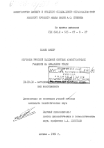 Диссертация по педагогике на тему «Обучение русской падежной системе арабоговорящих учащихся на начальном этапе», специальность ВАК РФ 13.00.02 - Теория и методика обучения и воспитания (по областям и уровням образования)