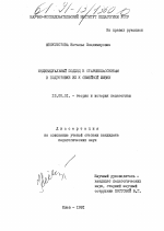 Диссертация по педагогике на тему «Индивидуальный подход к старшеклассникам в подготовке их к семейной жизни», специальность ВАК РФ 13.00.01 - Общая педагогика, история педагогики и образования