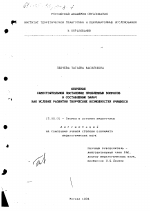 Диссертация по педагогике на тему «Обучение самостоятельной постановке проблемных вопросов и составлению задач как условие развития творческих возможностей учащихся», специальность ВАК РФ 13.00.01 - Общая педагогика, история педагогики и образования