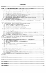 Диссертация по психологии на тему «Психологические особенности профессионального самоопределения личности в разнотипных профессиях», специальность ВАК РФ 19.00.03 - Психология труда. Инженерная психология, эргономика.