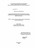 Диссертация по педагогике на тему «Становление межсубъектной творческой деятельности в образовательном процессе вуза на основе использования драматических игр», специальность ВАК РФ 13.00.08 - Теория и методика профессионального образования