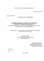 Диссертация по педагогике на тему «Формирование визуального восприятия в изобразительной деятельности», специальность ВАК РФ 13.00.02 - Теория и методика обучения и воспитания (по областям и уровням образования)