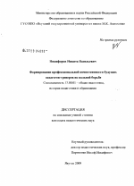 Диссертация по педагогике на тему «Формирование профессиональной компетентности будущих педагогов-тренеров по вольной борьбе», специальность ВАК РФ 13.00.01 - Общая педагогика, история педагогики и образования